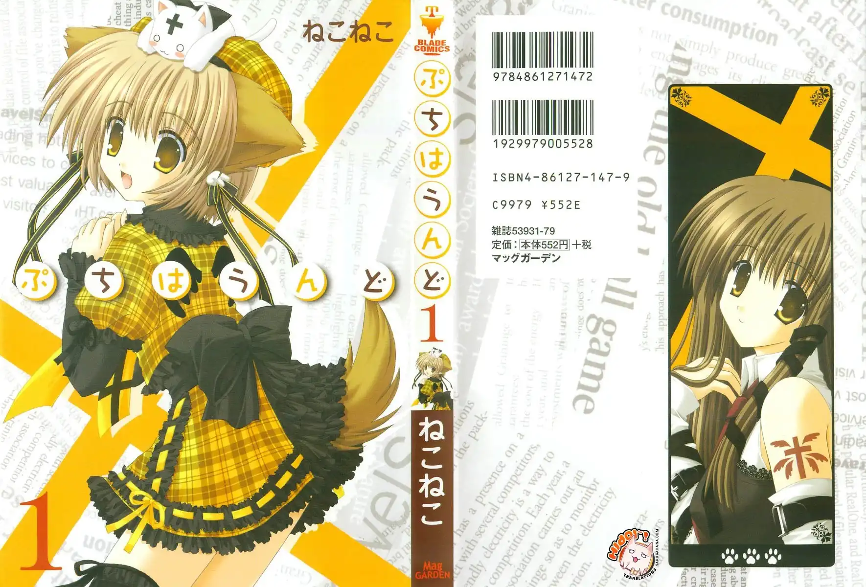 Puchi Houndo Chapter 1 1